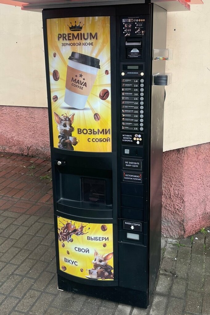 Coffee machine Mava, Bobruisk, photo