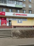 Yermolino (ulitsa Gertsena, 87), tienda de productos