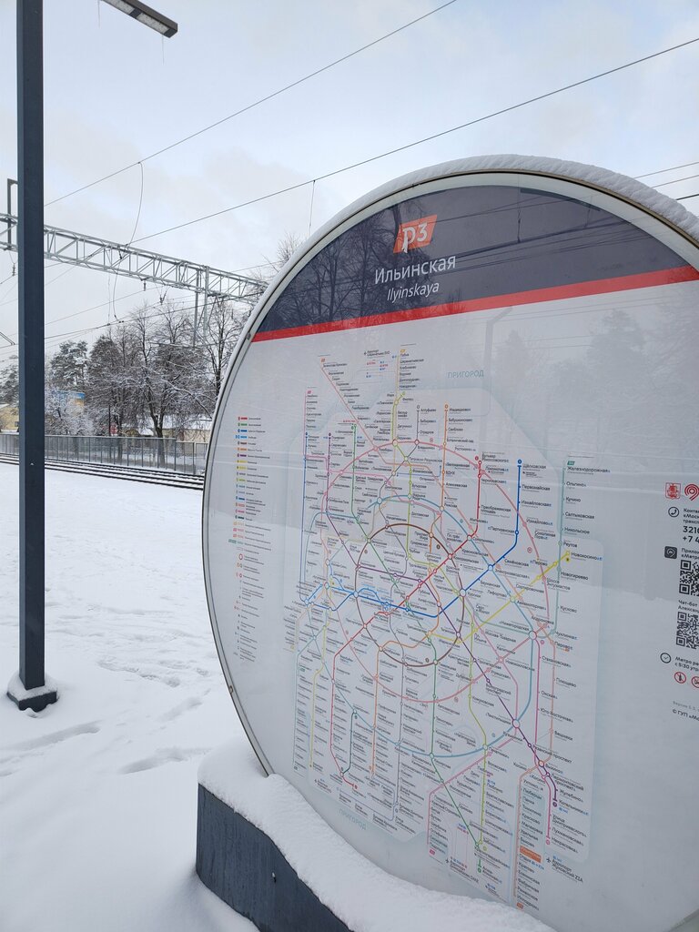 Non-passenger station Ilyinskaya Station, Zhukovskiy, photo