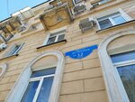 Сбербанк (Pushkina Street, 12), atm