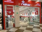 Rieker (Oktyabrskoy Revolyutsii Street, 362), shoe store