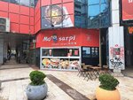 Mo Sarpi (Belgrade County, Municipality of Stari Grad, Makedonska Street, 1), comida rápida