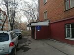 Мосгаз (Raduzhnaya Street, 6), servicio de gas