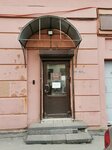 Лемар (Kuznetsovskaya Street, 23), accountants