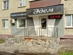Edem (Michurinskaya Street, 133), hairdresser