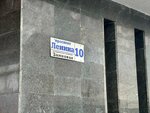 Школа немецкого языка DeutscherPapa (Lenin Avenue, 10), educational center
