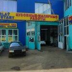 Body-Paint Works (Rysqulov dańǵyly, 51Б) ، إصلاحات الجسم