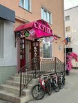 Skypka (Kirova Street, 32), thrift store