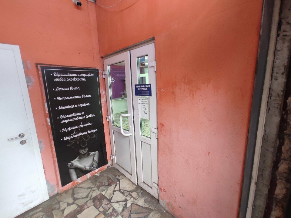 Point of delivery Wildberries, Moscow, photo