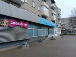 Зоомагазин (Jana Rajnisa Street, 17), tienda de animales