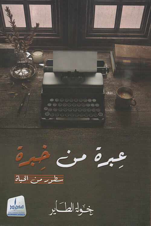 Library Dar Al Saada, Abu Dhabi, photo