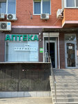 Аптека (Topolkovy pereulok, 13), pharmacy