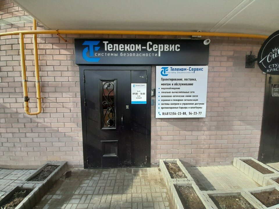Security and alarm systems Телеком сервис, Smolensk, photo