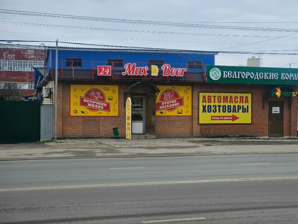 Beer shop Max Beer, Orel, photo