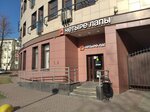 Барбршоп (Masterkova Street, 1), barbería