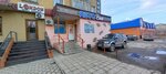 АвтоBest (Internatsionalnaya Street, 19) ، متجر قطع غيار ولوازم السيارات