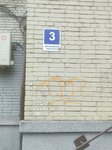 Конвейерон (Vokzal'naya Magistral, 3), transportadores y cintas transportadoras