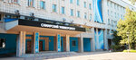 Самарский университет, приёмная комиссия (Moskovskoye Highway, 34А), university