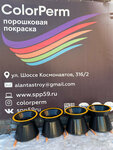 ColorPerm (derevnya Khmeli, shosse Kosmonavtov, 316/2), paint equipment