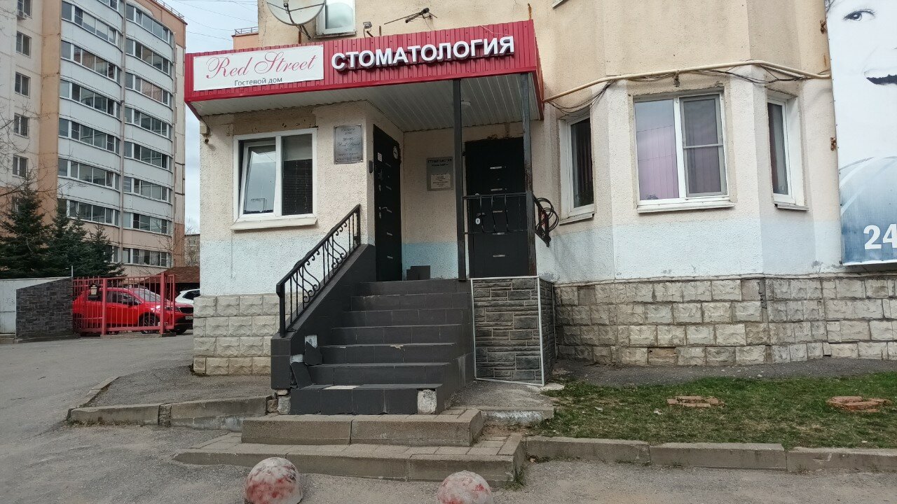 Фото Рэд Стрит