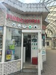 EnerGO (Lyublinskaya Street, 112Ас1), power bank rental