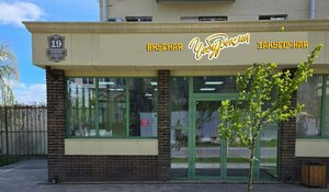 CheburekMe (ulitsa Kirova, 19), fast food