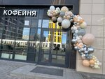 Озорник (Geroev Avenue, 30), cafetería