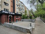 Puff n Play (Naýaı kóshesi, 310А) ، نادي الألعاب