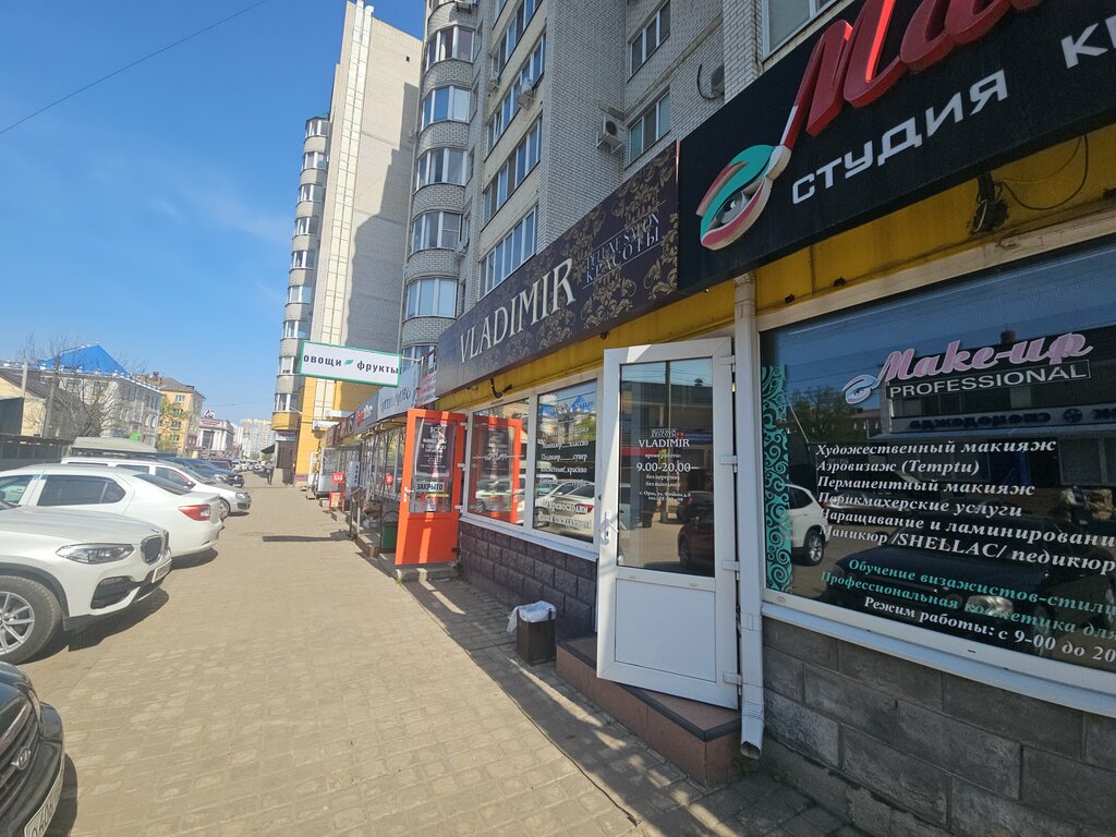 Cosmetology Nartik, Orel, photo