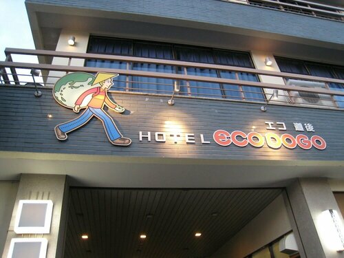 Гостиница Hotel Eco Dogo в Мацуяме