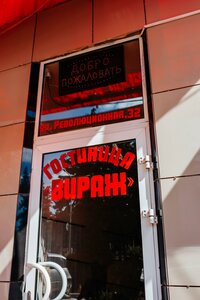 Вираж