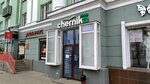 Chernika (Lenina Avenue, 61), tobacco and smoking accessories shop
