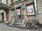 Fresh Breeze (Marata Street, 82), travel agency