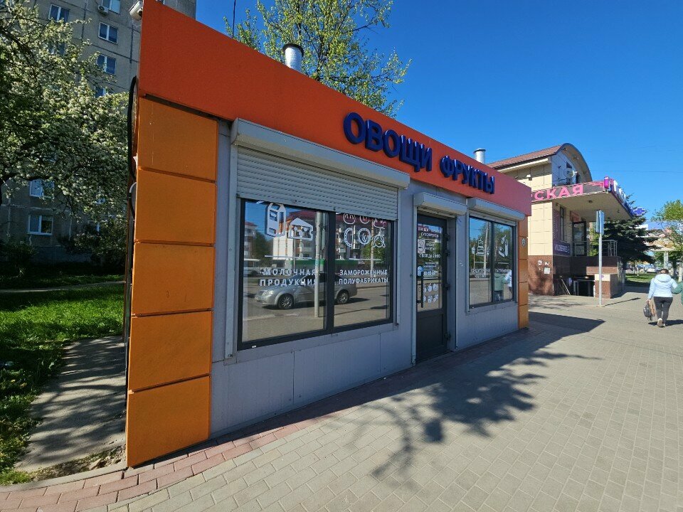متجر بيع خضر خضروات طازجة Киоск по продаже овощей и фруктов ، ، صورة