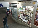Nouvelle (Hrachya Kochar Street, 2A), jewelry shop