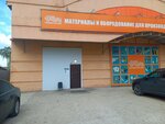 Zenon (Sevastopolskaya Street, 113) ، المعدات والمواد الإعلانية