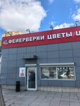 EnerGO (Leningradskoye Highway, 68), power bank rental