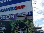Produktomat Vprok (Okruzhnaya Street, 1Д), punto de entrega