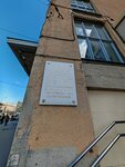 Памятная доска Первой конференции Петроградского социалистического союза рабочей молодежи (ploshchad Stachek, 4) ، لافتة تاريخية، حجر أساس