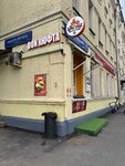 Don Kufta (Komsomolskiy Avenue, 7), fast food