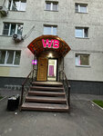 Wildberries (Dekabristov Street, 11) ، نقطة تسليم