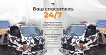 Эвакуатор-НН (Zaytseva Street, 30к1), remolque de automóviles
