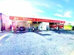 Автомойка (posyolok Annino, Sadovaya ulitsa, 46), car wash