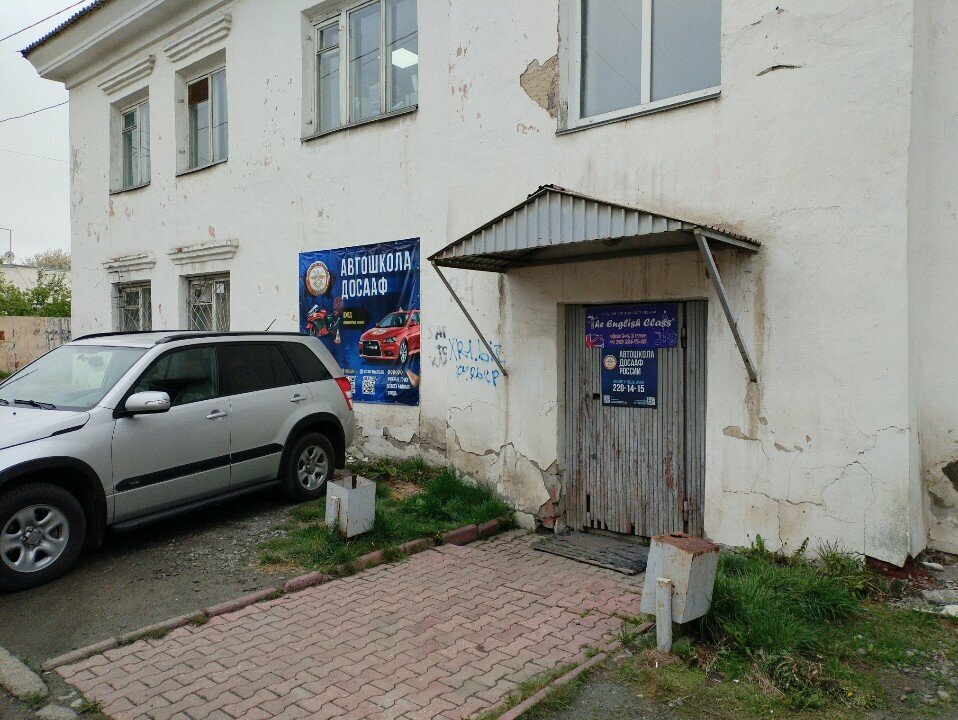 Foreign language courses The English class, Chelyabinsk, photo