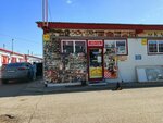 Автозапчасти (Trubny proyezd, 3с30), tienda de repuestos y artículos para automóviles