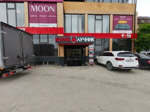 Luchnik (Kammaeva Street No:83, Makhachkala), kafe  Makhachkala'dan