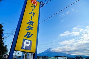 Гостиница Super Hotel Fujinomiya