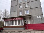 Aprel (ulitsa Trukhinova, 4), butcher shop