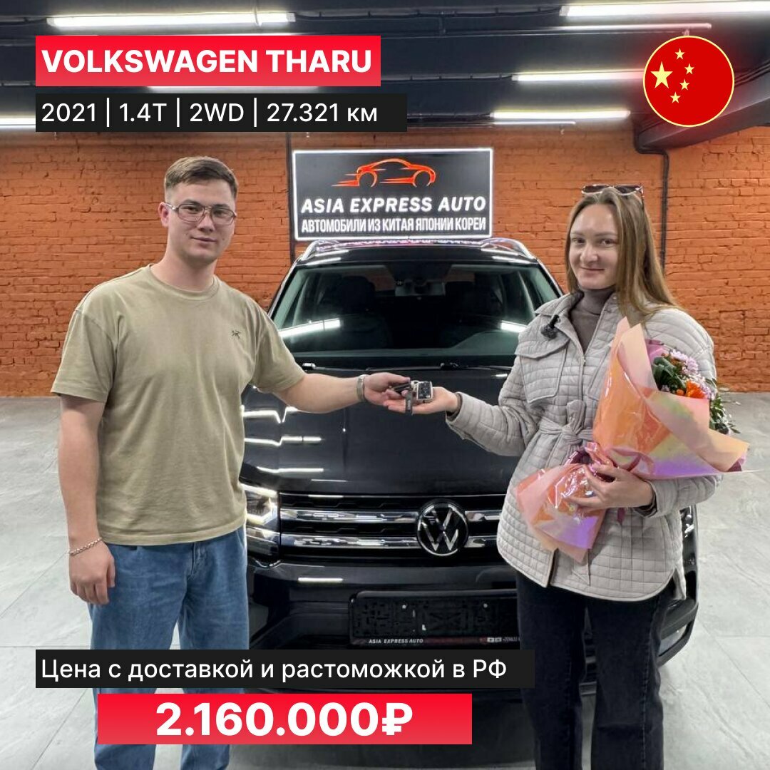 photo Азия Экспресс Авто