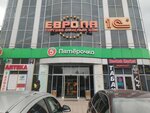 Адвокат Бозиев Исмаил Мухаджирович (ulitsa Pacheva, 13), attorney